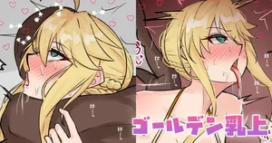 [テフル] ゴールデン乳上 (Fate/Grand Order)