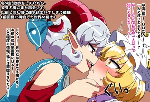 [裏喝] 続・八雲藍と饕餮NTRセックス