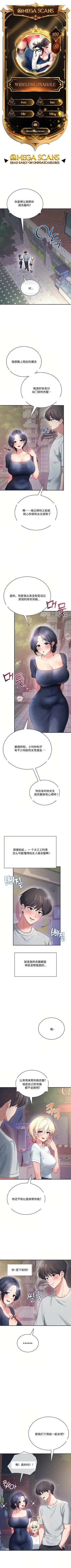 飞机杯女神连线中 Wireless Onahole - Chapter 107 机翻