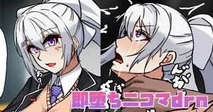 [テフル] 即堕ち二コマdrn (にじさんじ)