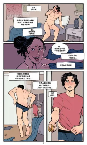 [Not Enough Milk] My Manic Mother [Chinese]