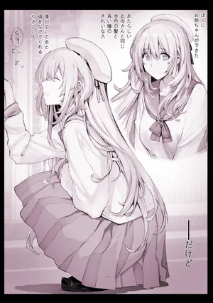 [スタジオ☆ひまわり (日向恭介)] 距離感がちょっとおかしいお姉ちゃんの漫画