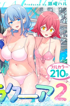 スパ・カイラクーア2【Chinese】