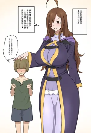 [Giga] Wiz×BBC (Konosuba)【热狗人机翻】