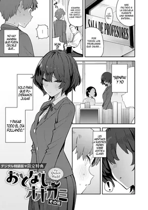 [Enokido] The Quiet Wolf [Spanish] [Biblioteca Hentai]