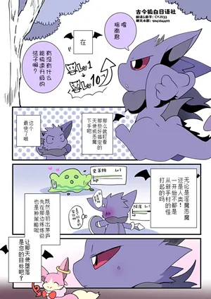 [Azuma Minatu]アクサン様の悩み | 阿库大人的烦恼[Chinese][古今狐白日语社]