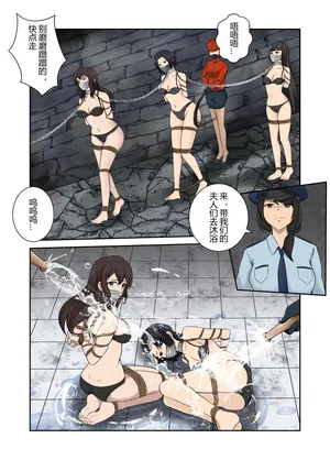 被绑架的妈妈们6