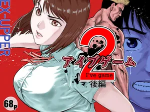 [EX-UPPER] I've game 2 Kouhen