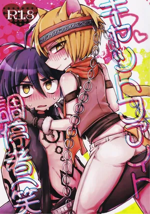 [tarakomilk] Cat Fight Mediator (Laugh) (Megido 72)