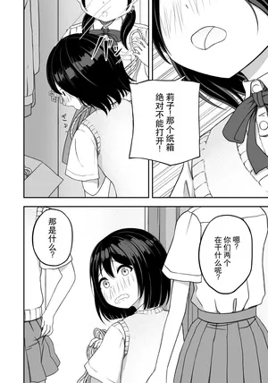 [Nawa no Ran] 緊縛好きの美桜ちゃん