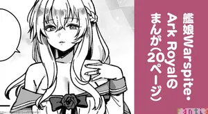 [3260 (Saburou)] Kanmusu Warspite to Ark Royal no Manga (Kantai Collection -KanColle-)