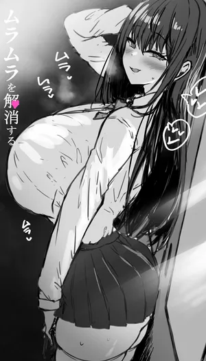 [stem] ムラムラをデカちんぽチャラ男君で解消する