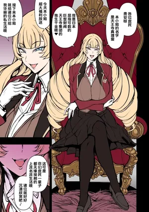[Aiue Oka] Tennouji Maria no Kareinaru Tsuitachi (Zenpen)