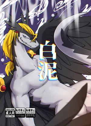 [pukkunn] 白泥 [Digital][Japanese]