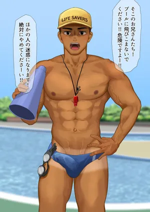 [motyaki] プール監視員のお仕置きファック(7p.) (Pixiv Fanbox)