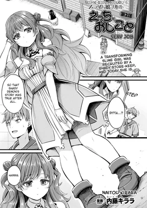 [Naitou Kirara] Slime Girl Meruru's Sexy Job - Episode 2 (COMIC Unreal 2025-06 Vol. 115) [English] [Digital]
