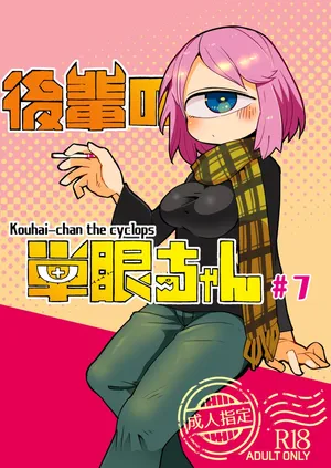 [AstroQube (masha)] Kouhai no Tangan-chan #7 | Kouhai-Chan A Ciclopes #7 [Portuguese-BR] [Nonono Fansub] [Digital]