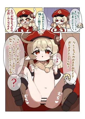 [Agomasuku] Klee-chan Oshioki Muriyari Ecchi (Genshin Impact)
