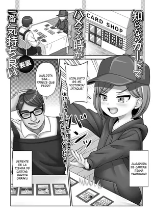 Shiranai Card de Hameteru Toki ga Ichiban Kimochi ii _ Using An Unfamiliar Card to Fuck People Is The Ultimate Pleasure