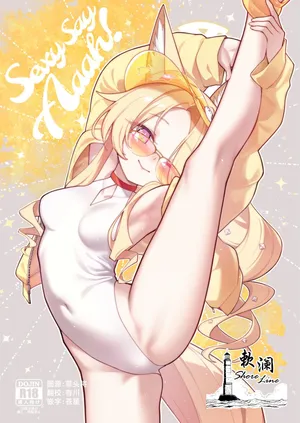 [Tamarun] Sexy Say Aaah! (Blue Archive) [Chinese] [欶澜汉化组] [Digital]