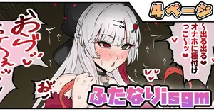 [テフル] ふたなりisgm (にじさんじ)