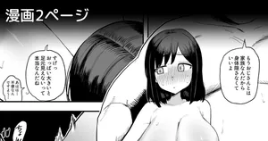 [プニョン] 狭いお風呂にデブおじと2人で入らなくちゃいけない場面