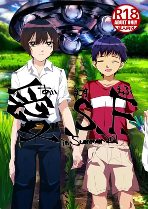 [SNOH elements (natsusei sōda)] natsu no kusari