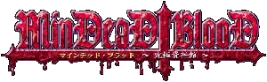 MinDeaD BlooD Complete Edition ～究極資料館～
