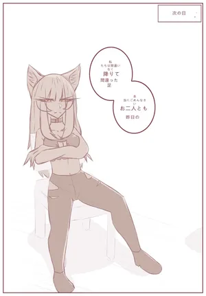 拾った子猫が女の子になりました 3 [BluvyDev]