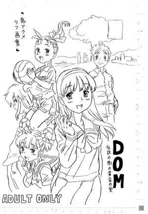 [Takaradamashii (Gorgeous Takarada)] DOM Densetsu no Ki no Ougon no Mi -Oni Akume Rough Gashuu-