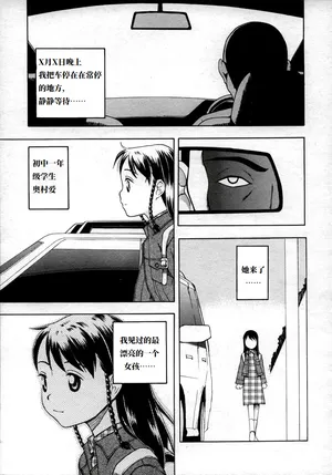 Breeding Diary | 饲育日记 (Chinese) (decensored)