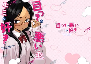 [Tenkomori Tei (Tenpura Komoro)] Metsuki no Warui Kimi ga Suki