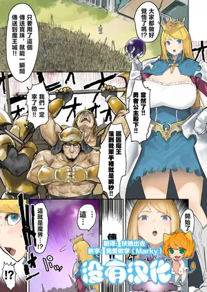 [Uru] Oukokugun VS Maou [Chinese] [沒有漢化]