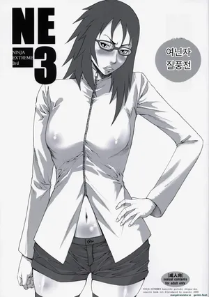 (C76) [Ozashiki (Sunagawa Tara)] NINJA EXTREME 3 Onna Goroshi Shippuuden 닌자 익스트림 3: 여닌자 질풍전 (NARUTO)[KOREAN_AI]