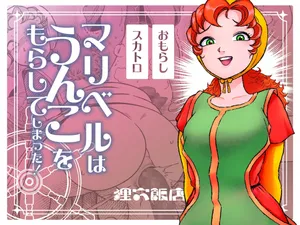 [Mamiana Hanten (Youkai Kubinashi)] Maribel Pooped Her Pants