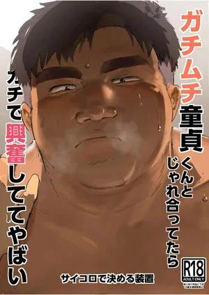 [Saikoro De Kimerusouchi] Gachimuchi Dōtei Kun To Jareattetara Gachi De Kōfun Shitete Yabai | Messing Around With Virgin Buff Dude, Got Seriously Turned On