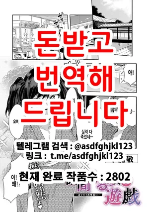 [Mizuryu Kei] Souma Kurumi no Yuugi -Yukemuri Ryojou Hen - | 소마 쿠루미의 유희 -온천안개 여정편 (3)- (COMIC Megastore Alpha Vol.20) [Korean]