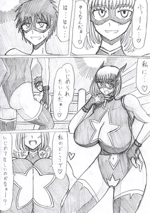 [Omochaman] Burakku Kometto ( Hoshi Na huì Rei ) No Oppai Ni Ya Sa re Tai Dake No Manga