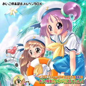 [Märchen BOX] Ojamajo Aiko Club Collection 2 (Ojamajo Doremi)