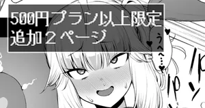 [ギシュレッド] 異世界転生したらゴブリンと間違われたけどちんぽの力で生き抜