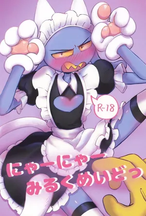 (TOON MIX 22) [Nya Nya Nya (Nya)] Nyaa Nyaa Milk Maid (The Amazing Digital Circus) [Chinese]