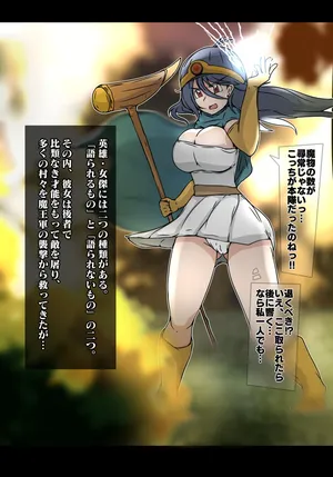 女賢者 敗北 妊娠