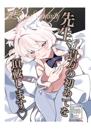 [Dehumidification Room (Motaki)] Sensei, Anata no Hajimete o Choudai shimasu - Loss of virginity (Blue Archive) [Russian] [Negative_] [Digital]