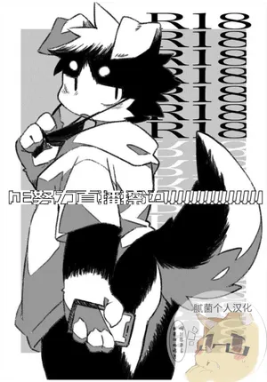 NOW ON AIR！ | 正努力直播擦边！ [腻菌个人汉化]
