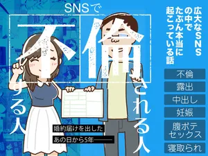 [Yoiko Books] SNS de Furin Suru Hito Sareru Hito [Chinese] [AI渣翻]