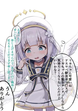 [YuzumituSatou] Mika-Chan Ekiben Rape (maimai)