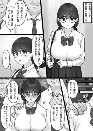 [坦々MEN] 断れなくて…