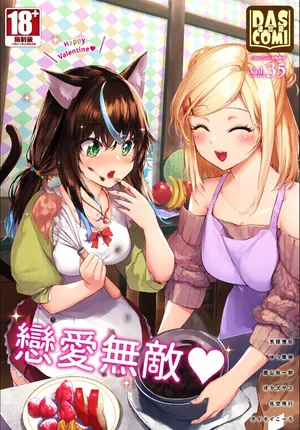 Dascomi Vol.35 [Chinese] [全彩手艺人上色] [Colorized] [Decensored] [Digital]