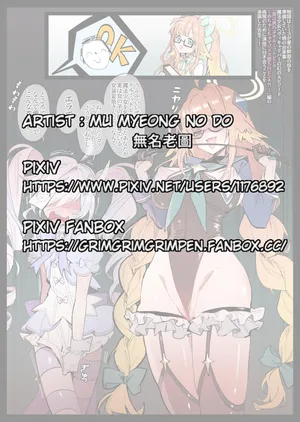 [無名老圖] 魔法先生ヘヴィキャリバー～マゾメス堕ちしなさい～