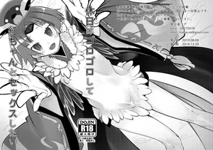 [10000000＋n (ア)] 休日はゴロゴロして 红ちやんとセックスしたい (Fate/GrandOrder) [DL版]